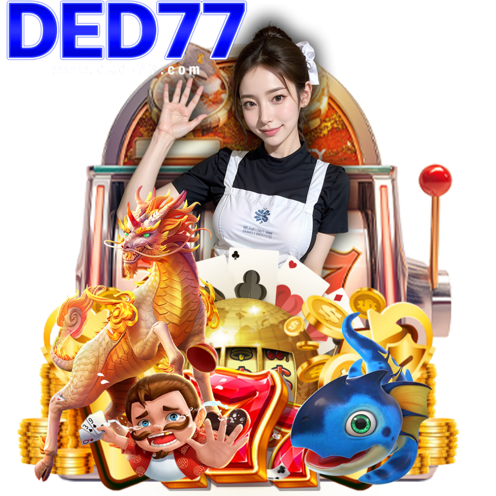 ded77 ดาวน์โหลด